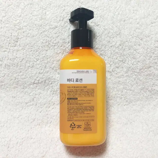 [SOLD OUT] 비욘드 바이탈 글로우 바디에멀전 500ml