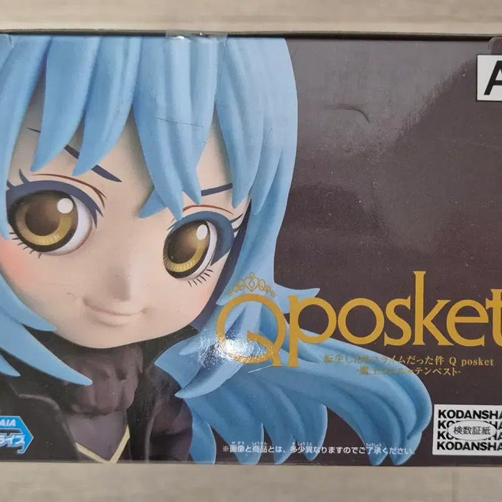 [BUNJANG] Tensei Shitara Slime Datta Ken Rimuru Tempest Qposket Figure / 전생슬 리무르 템페스트 Qposket 피규어