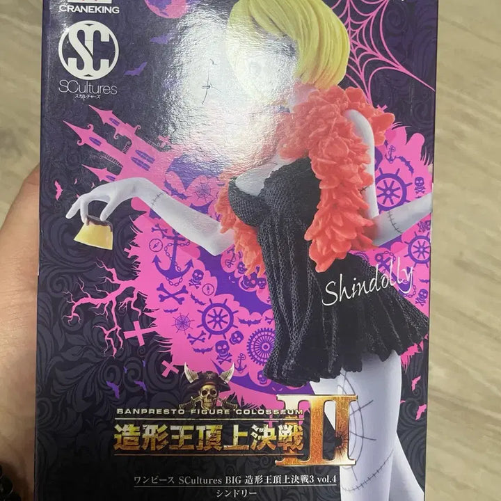 [BUNJANG] Banpresto One Piece SCultures Shindry Figure (Sealed) / [미개봉] 원피스 SCultures 신드리 피규어