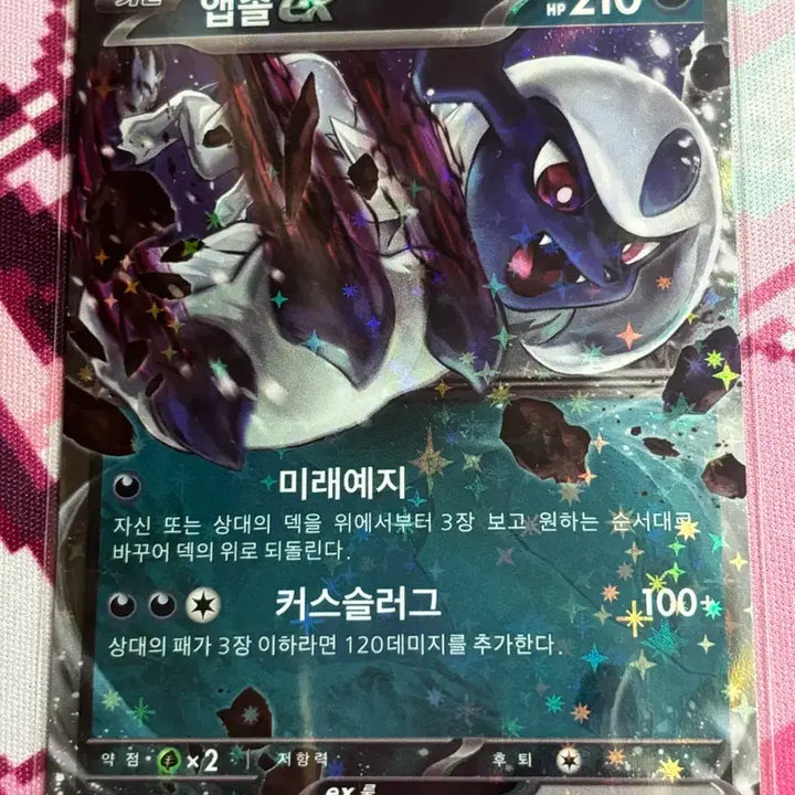 [BUNJANG] Pokemon Absol EX RR Card 073/108 / 포켓몬 앱솔 EX RR 카드 073/108