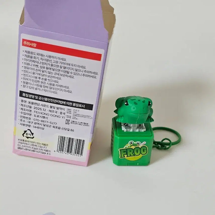 [BUNJANG] Frog Sound and Light Clicker Keychain / 동물랜덤 사운드 불빛 딸깍이 개구리 키링 (신상)