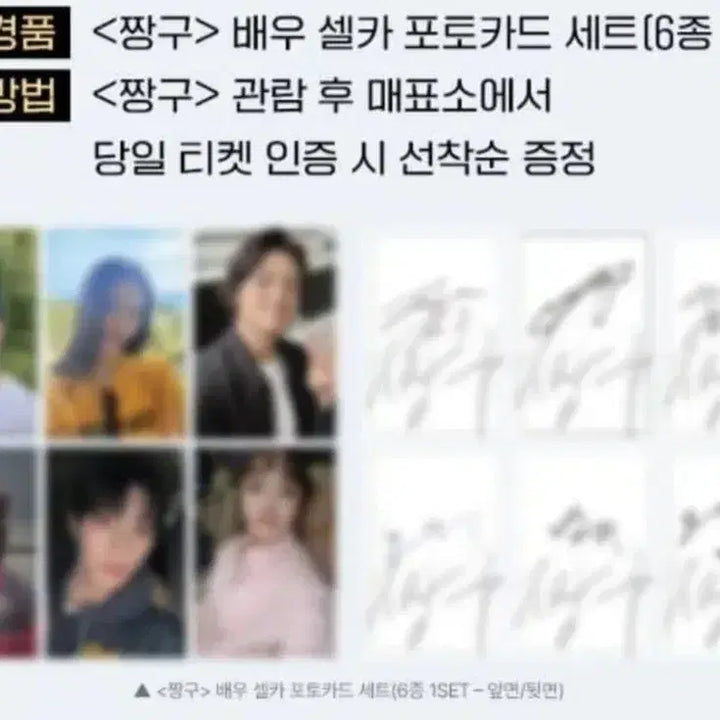 [BUNJANG] Krystal Jung Crystal FX Actor 6 Types Photocard / 짱구 롯데시네마 배우 6종 셀카 싸인 포카 정수정 크리스탈 fx