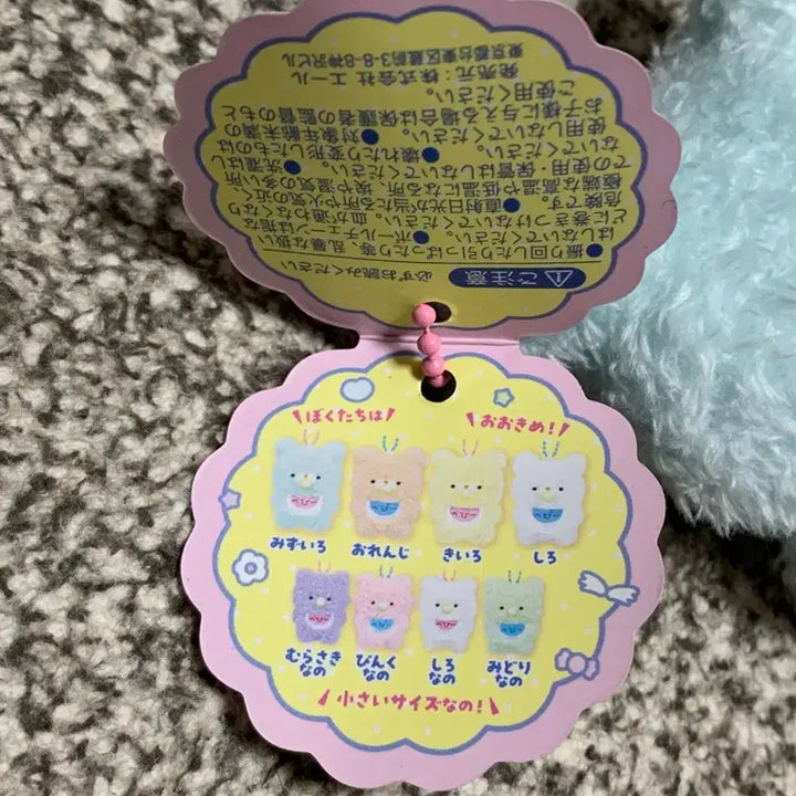 [BUNJANG] Tomokuma Baby Doll Keychain (New) / 일본 정품 토모 쿠마 아기 인형 키링 (새상품)
