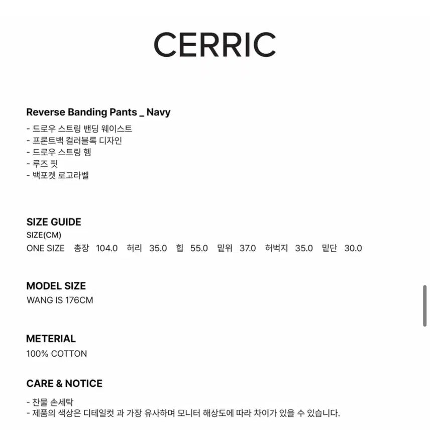 [BUNJANG] CERRIC Reverse Pants Navy / CERRIC 세릭 리버스 팬츠 (제니바지)