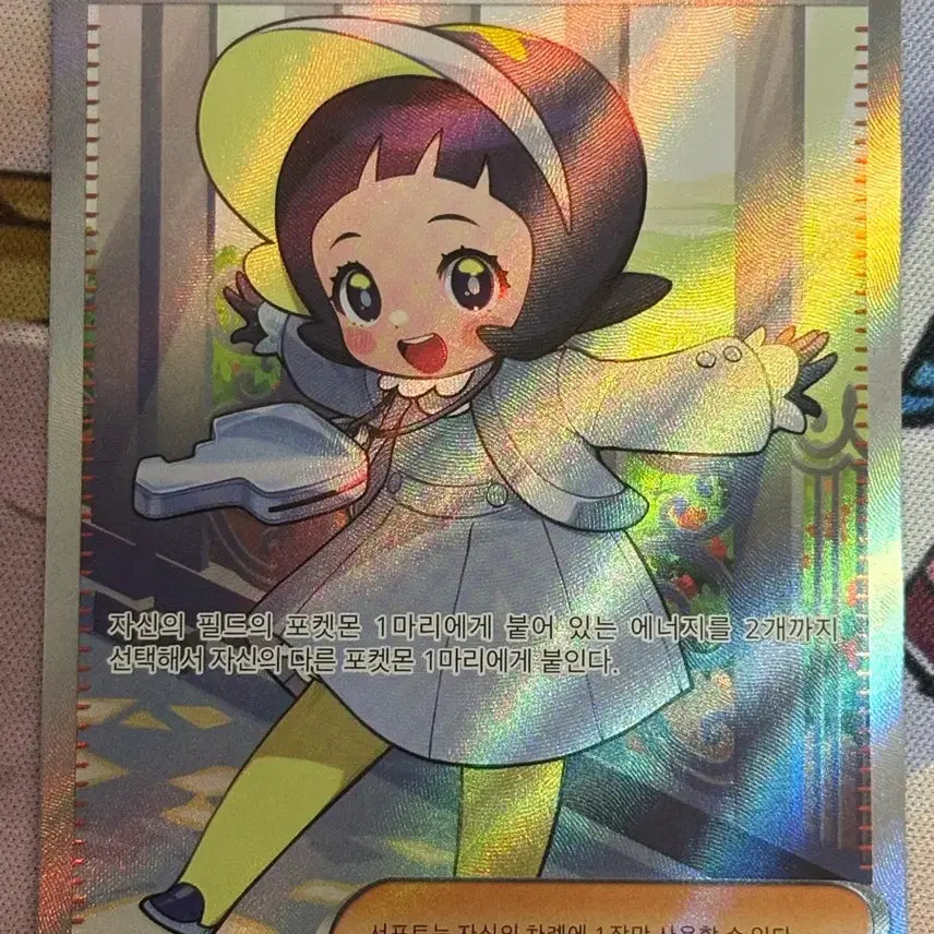 [BUNJANG] Pokemon Card Poppy SR / 포켓몬카드 뽀삐 SR