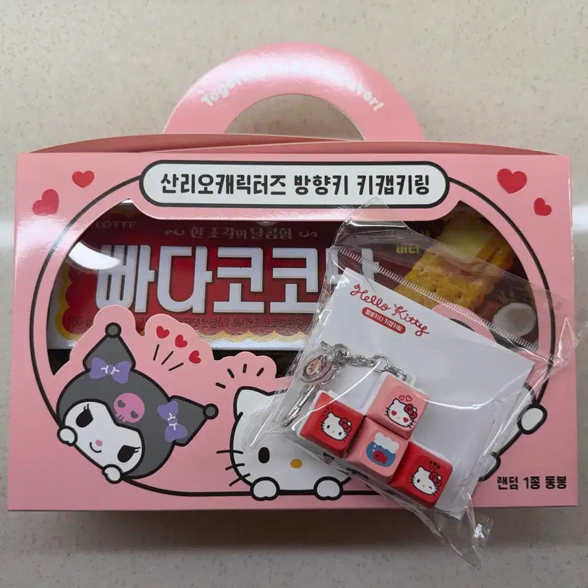 [BUNJANG] Sanrio Characters Direction Keycap Keychain / 세븐일레븐 산리오캐릭터즈 방향키 키캡키링