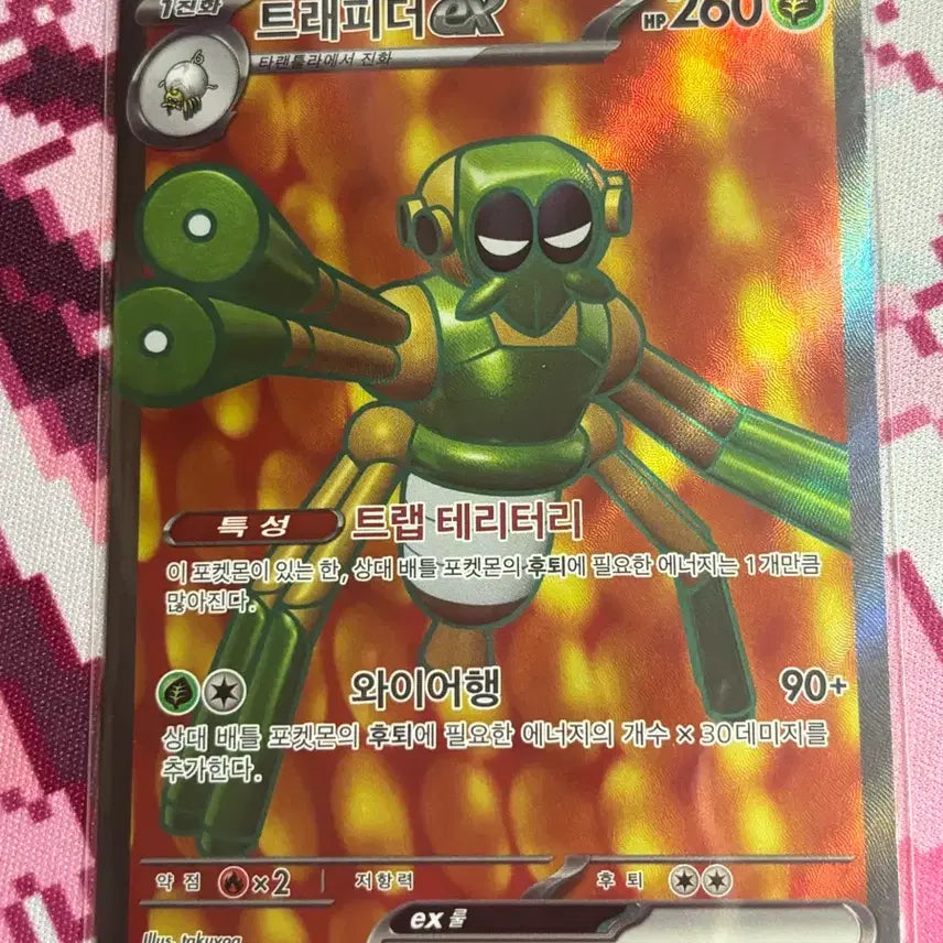 [BUNJANG] Pokemon Tография ex SR Card 091/078 / 포켓몬 트래피더 ex SR 카드 091/078
