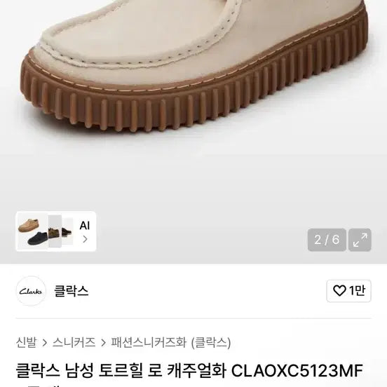 [BUNJANG] Clarks Torhill Hi Ivory Leather Boots / 클락스 토르힐 280