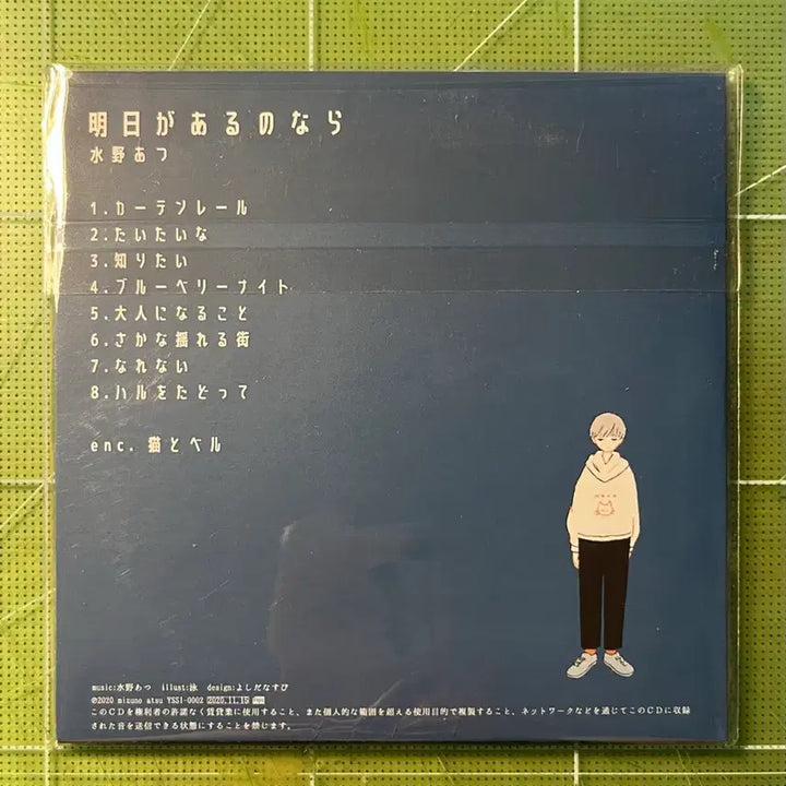 [BUNJANG] Mizuno Atsu Tomorrow Vocaloid VOCALO CD Album Sealed / 미즈노아츠 내일이 있다면 보컬로이드 보카로 CD 앨범 미개봉