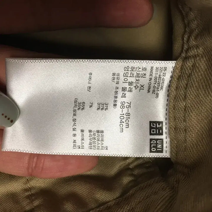 [BUNJANG] Uniqlo Jersey Barrel Leg Pants / Uniqlo 저지배럴레그팬츠