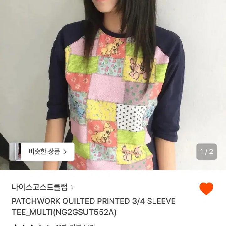 [BUNJANG] Nice Ghost Club Patchwork 7-Minute Sleeve T-Shirt / 나이스고스트클럽 패치워크 칠부 티셔츠