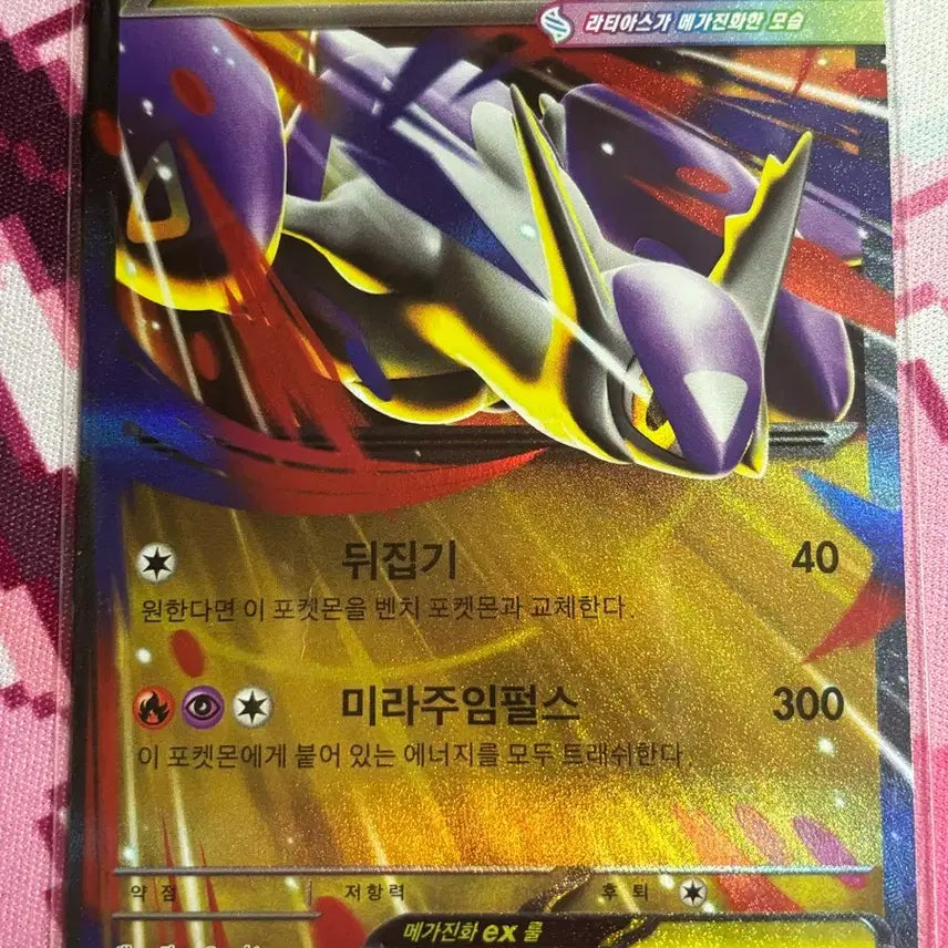 [BUNJANG] Pokemon Card Mega Latias EX RR Card 049/063 / 포켓몬카드 메가라티아스ex RR카드 049/063