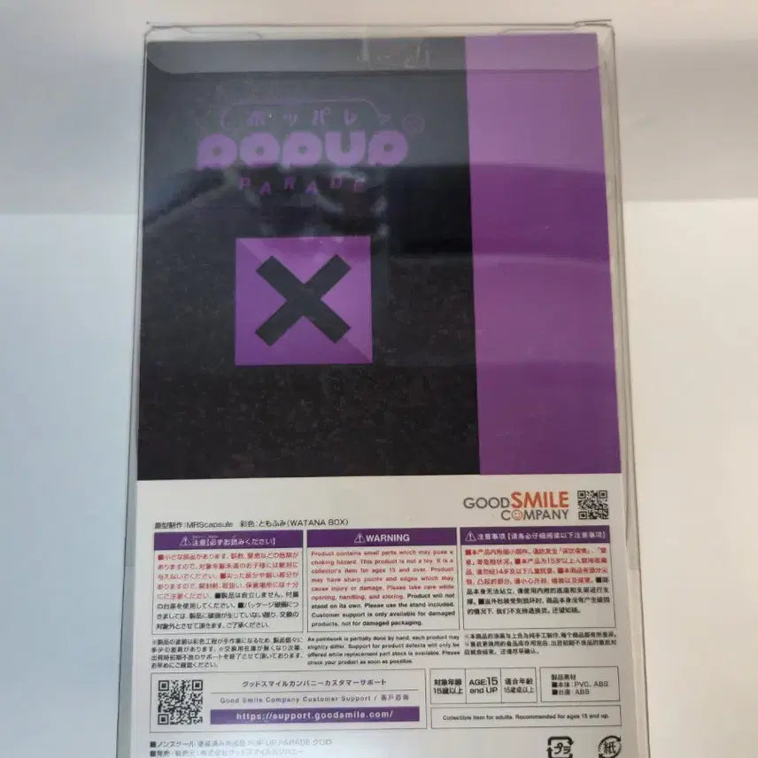 [BUNJANG] Good Smile Company Hunter x Hunter Chrollo POP UP PARADE Figure / 굿스마일 헌터x헌터 클로로 POP UP PARADE
