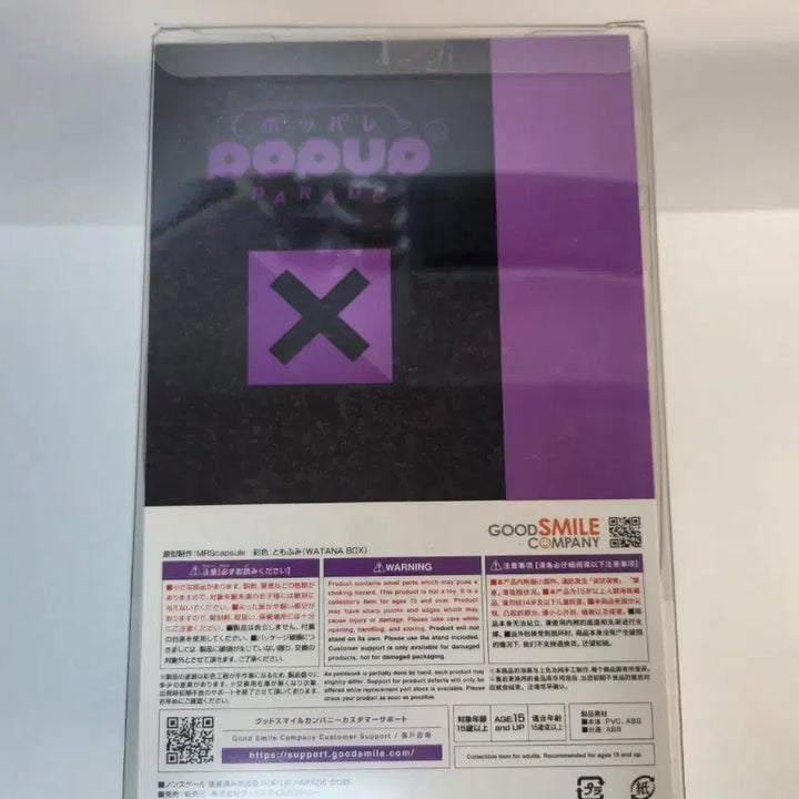 [BUNJANG] Good Smile Company Hunter x Hunter Chrollo POP UP PARADE Figure / 굿스마일 헌터x헌터 클로로 POP UP PARADE