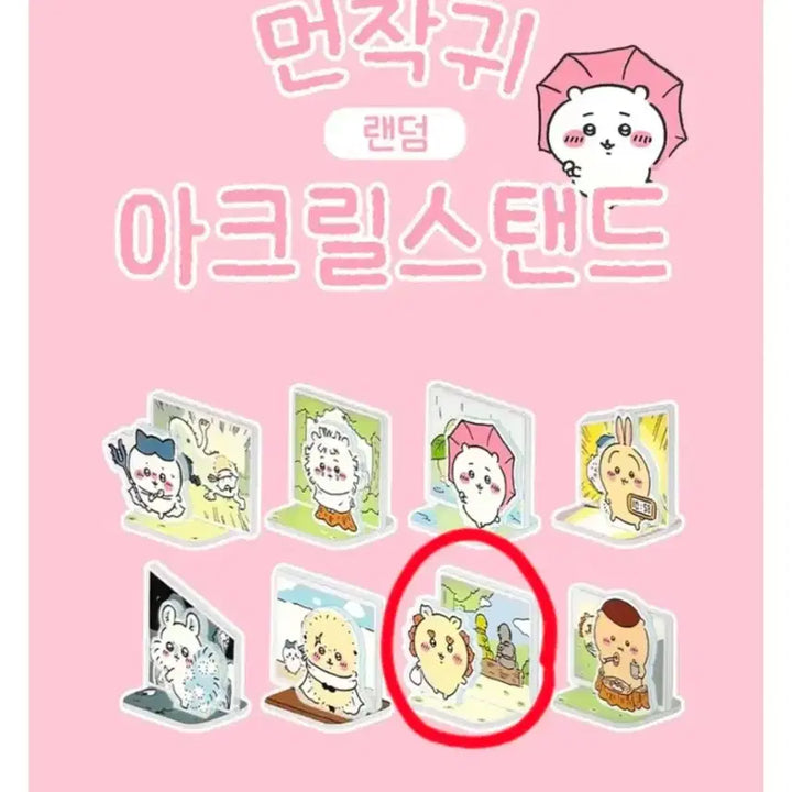 [BUNJANG] Chiikawa "Monjaku" Acrylic Stand Gacha / 치이카와 먼작귀 시사 아크릴스탠드 가챠