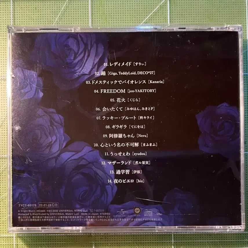 [BUNJANG] Ado J-Pop CD Album / ado 광언 CD 앨범 제이팝
