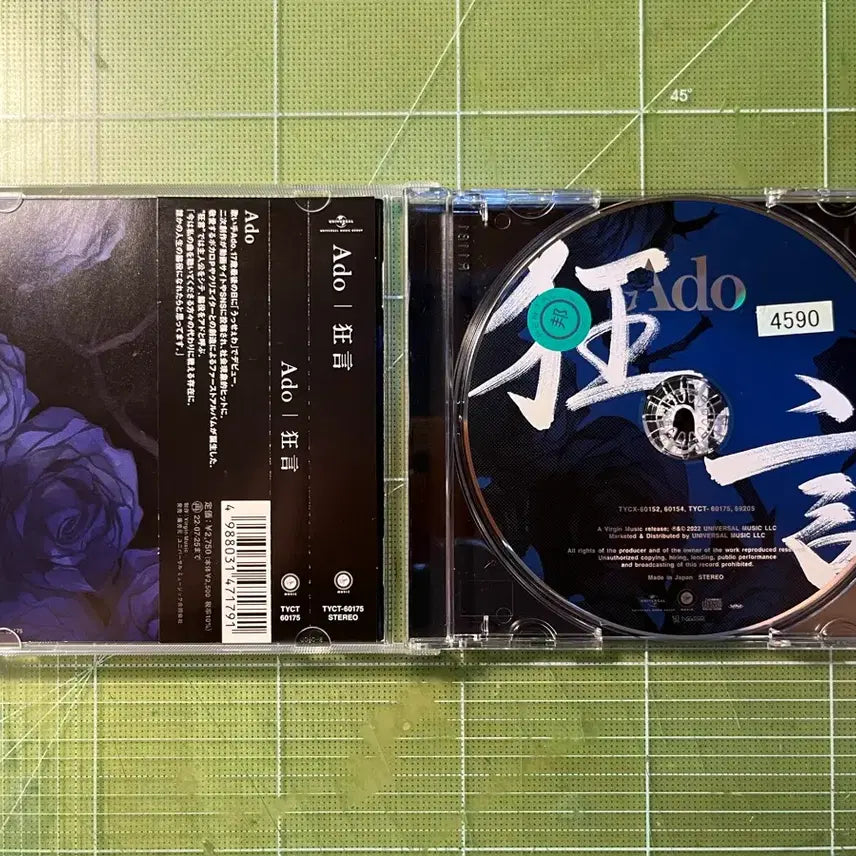 [BUNJANG] Ado J-Pop CD Album / ado 광언 CD 앨범 제이팝