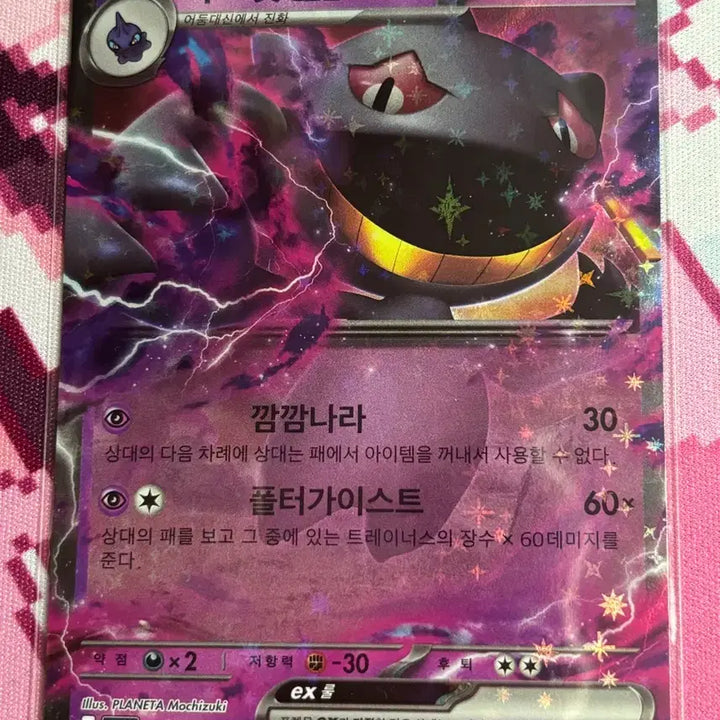 [BUNJANG] Pokemon Darkrai EX Card RR 041/078 / 포켓몬 다크펫 EX 카드 RR 041/078