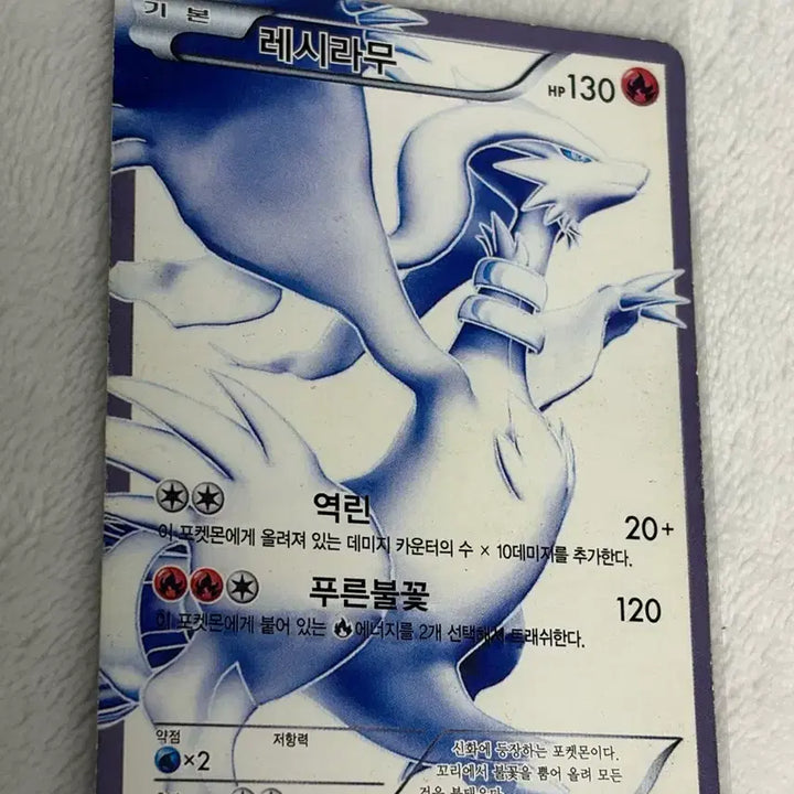 [BUNJANG] Pokemon Card Reshiram 2011 055/053 SR BW1 / 포켓몬 카드 레시라무 2011년 055/053 SR BW1