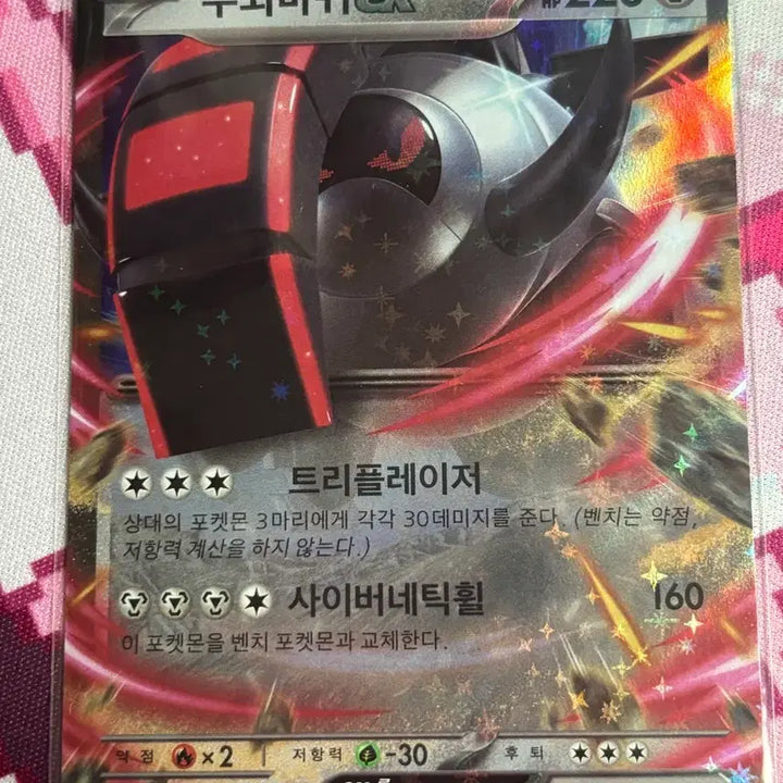 [BUNJANG] Pokemon Iron Treads ex RR Card 058/078 / 포켓몬 무쇠바퀴 ex RR 카드 058/078