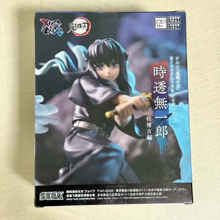 [BUNJANG] Kimetsu no Yaiba Muichiro Tokito Figure (Sealed) / 미개봉)귀멸의칼날 무이치로 피규어 크로스링크