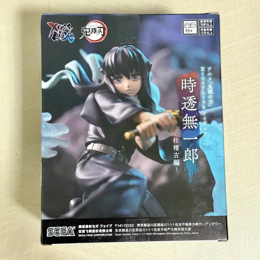 [BUNJANG] Kimetsu no Yaiba Muichiro Tokito Figure (Sealed) / 미개봉)귀멸의칼날 무이치로 피규어 크로스링크