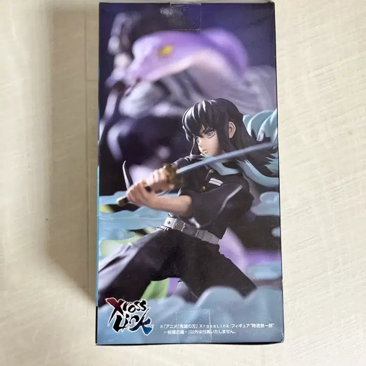 [BUNJANG] Kimetsu no Yaiba Muichiro Tokito Figure (Sealed) / 미개봉)귀멸의칼날 무이치로 피규어 크로스링크