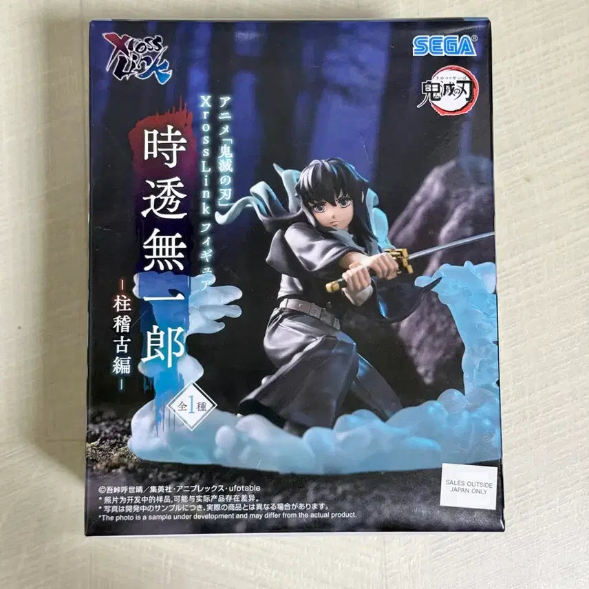 [BUNJANG] Kimetsu no Yaiba Muichiro Tokito Figure (Sealed) / 미개봉)귀멸의칼날 무이치로 피규어 크로스링크