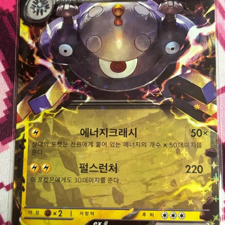 [BUNJANG] Pokemon Zekrom ex Card RR 028/078 / 포켓몬 자포코일ex 카드 RR 028/078
