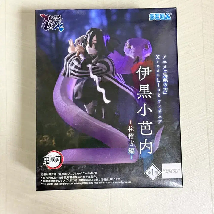 [BUNJANG] Sealed Demon Slayer Obanai Iguro Figure Cross Link / 미개봉)귀멸의칼날 오바나이 피규어 크로스링크