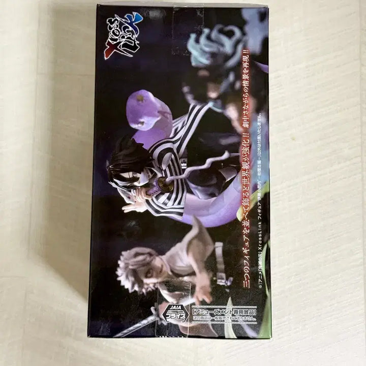 [BUNJANG] Sealed Demon Slayer Obanai Iguro Figure Cross Link / 미개봉)귀멸의칼날 오바나이 피규어 크로스링크