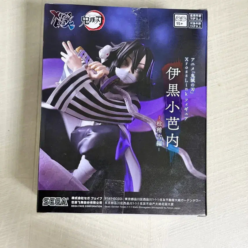 [BUNJANG] Sealed Demon Slayer Obanai Iguro Figure Cross Link / 미개봉)귀멸의칼날 오바나이 피규어 크로스링크