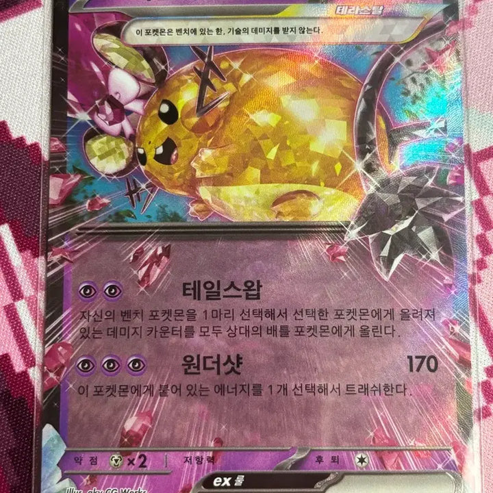 [BUNJANG] Pokemon Dedenne ex RR Card 038/073 / 포켓몬 데덴네 ex RR카드 038/073