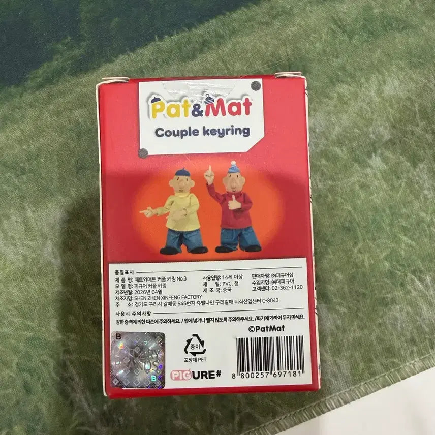 [BUNJANG] Pat &amp; Mat Couple Keychain / 새제품) 패트와 매트 커플 키링