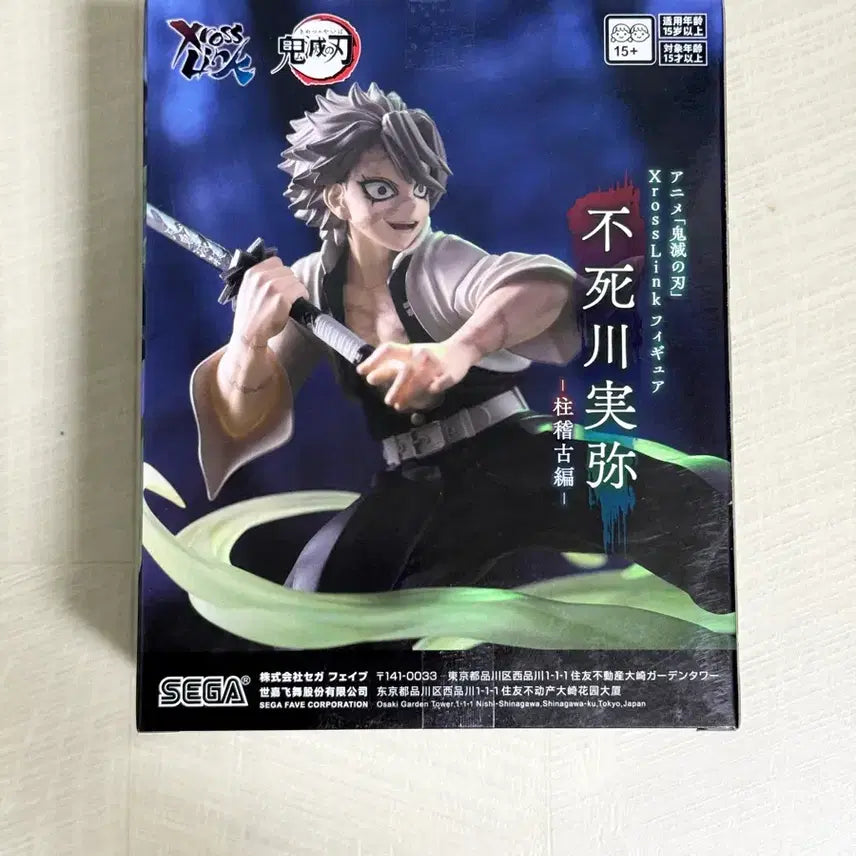 [BUNJANG] Kimetsu no Yaiba Sanemi Figure (Cross Link) - Sealed / 미개봉)귀멸의칼날 사네미 피규어 크로스링크