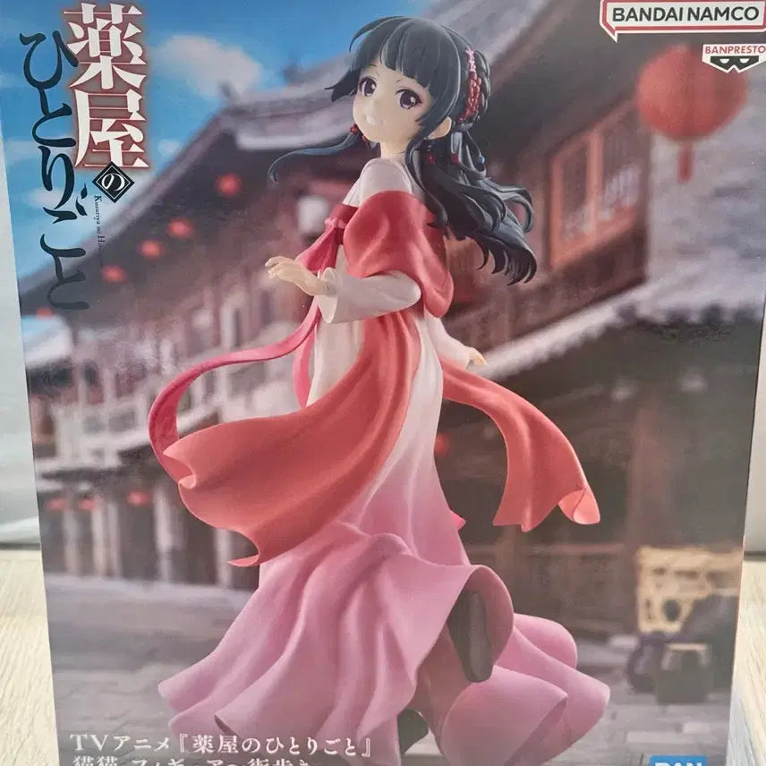 [BUNJANG] The Apothecary Diaries Maomao Figure (Sealed) / (미개봉현물) 약사의 혼잣말 마오마오 피규어