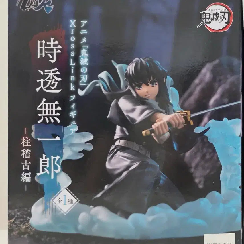 [BUNJANG] Sega Tokito Muichiro Figure (Sealed) / 세가 토키토 무이치로 피규어 미개봉