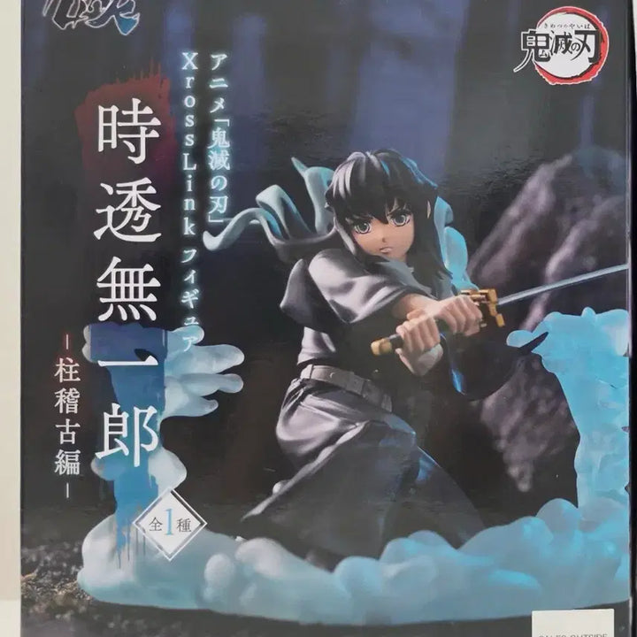 [BUNJANG] Sega Tokito Muichiro Figure (Sealed) / 세가 토키토 무이치로 피규어 미개봉