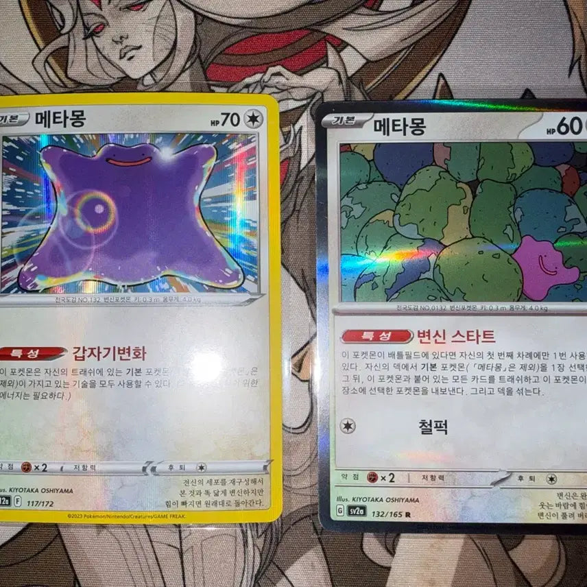[BUNJANG] Pokemon Metamon 2-Type Set / 포켓몬 카드 메타몽 2종 세트