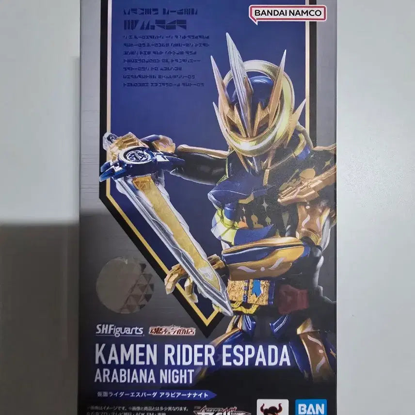 [BUNJANG] S.H.Figuarts Kamen Rider Espada Arabian Night / SHF 가면라이더 에스파다 아라비아나 나이트