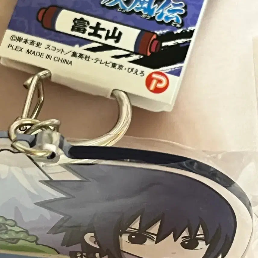 [BUNJANG] Naruto Itachi Sasuke Mt. Fuji Keychain Set / 나루토 이타치 사스케 후지산 키링