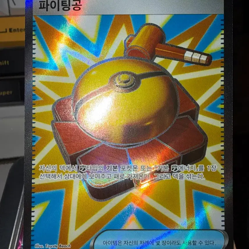 [BUNJANG] Pokemon Fighting Groudon SR Card / 포켓몬 파이팅공 SR 카드