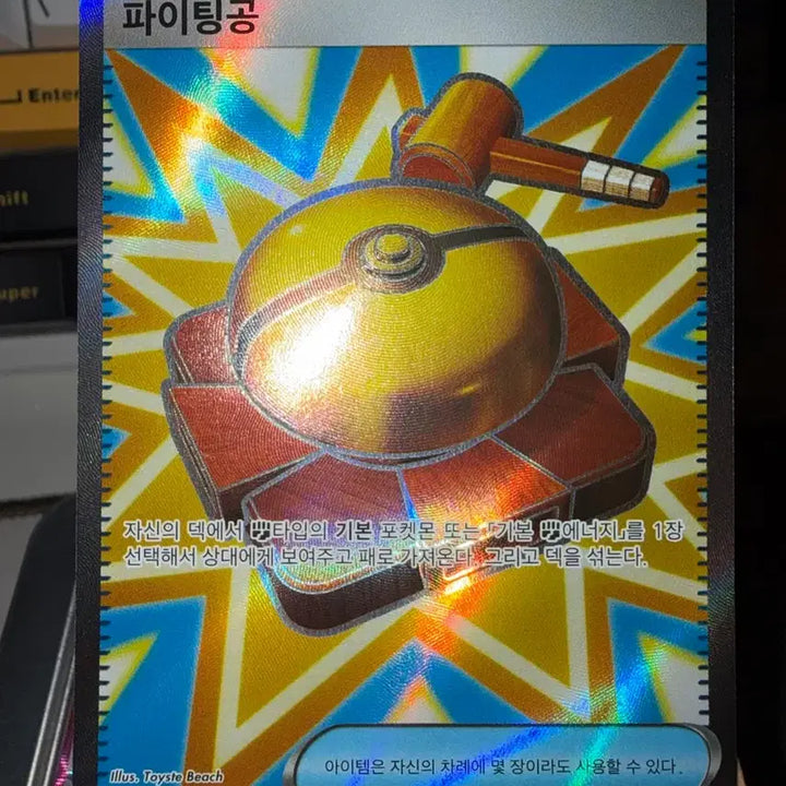 [BUNJANG] Pokemon Fighting Groudon SR Card / 포켓몬 파이팅공 SR 카드