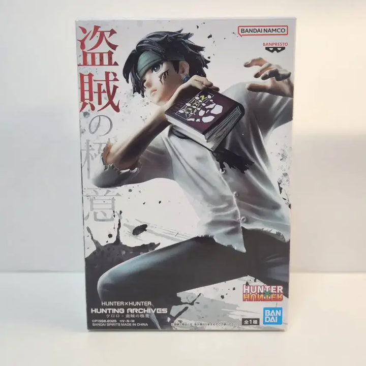 [BUNJANG] Hunter x Hunter Chrollo Lucilfer Bandit&