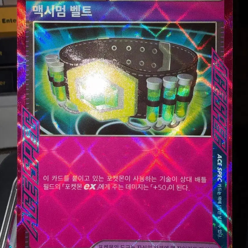 [BUNJANG] Pokemon Maximum Belt ACE Trainer Card / 포켓몬 맥시멈 벨트 ACE 트레이너 카드