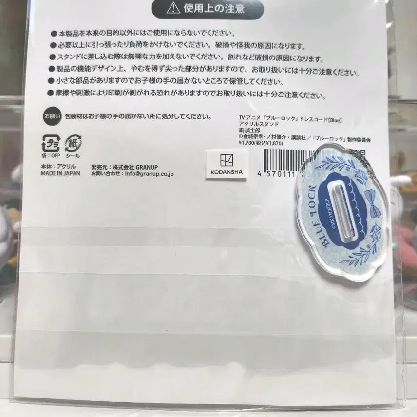 [BUNJANG] Blue Lock Nagi Seishiro Acrylic Stand (Sealed) / 미개봉)블루록 나기 아크릴 +나기 굿즈 덤 드립니다!