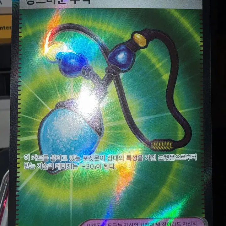[BUNJANG] Pokemon Sacred Talisman SR Card / 포켓몬 성스러운 부적 SR 카드