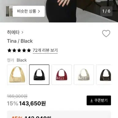 [BUNJANG] Hieta Tina Black Bag / hieta히에타 Tina / Black (더스트백 O,무료배송)