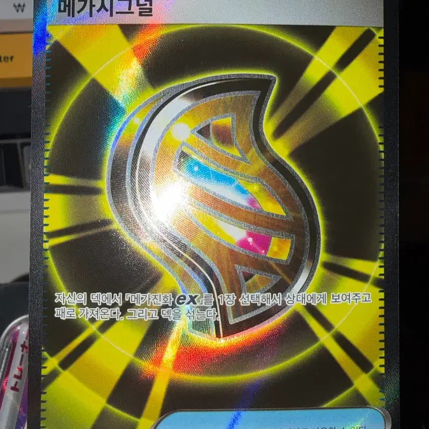 [BUNJANG] Pokemon Mega Signal SR Card (Set of 2) / 포켓몬 메가시그널 SR 카드 [2]