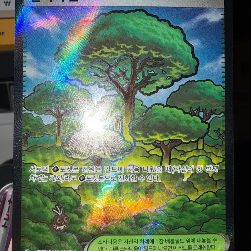 [BUNJANG] Pokemon Forest of Vitality Stadium SR Card / 포켓몬 활력의 숲 스타디움 SR 카드 [2]